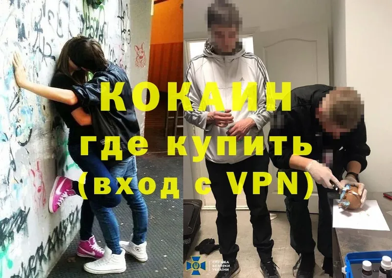 КОКАИН Колумбийский  где найти   Верхняя Тура 